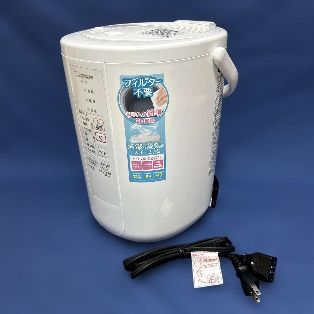 象印 加湿器 フィルター不要　2020年製