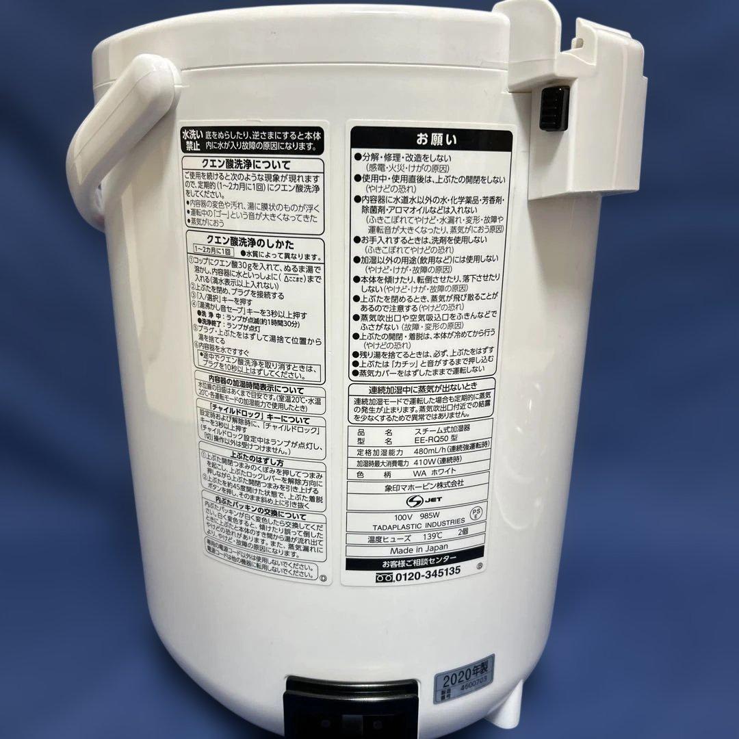 象印 加湿器 フィルター不要　2020年製