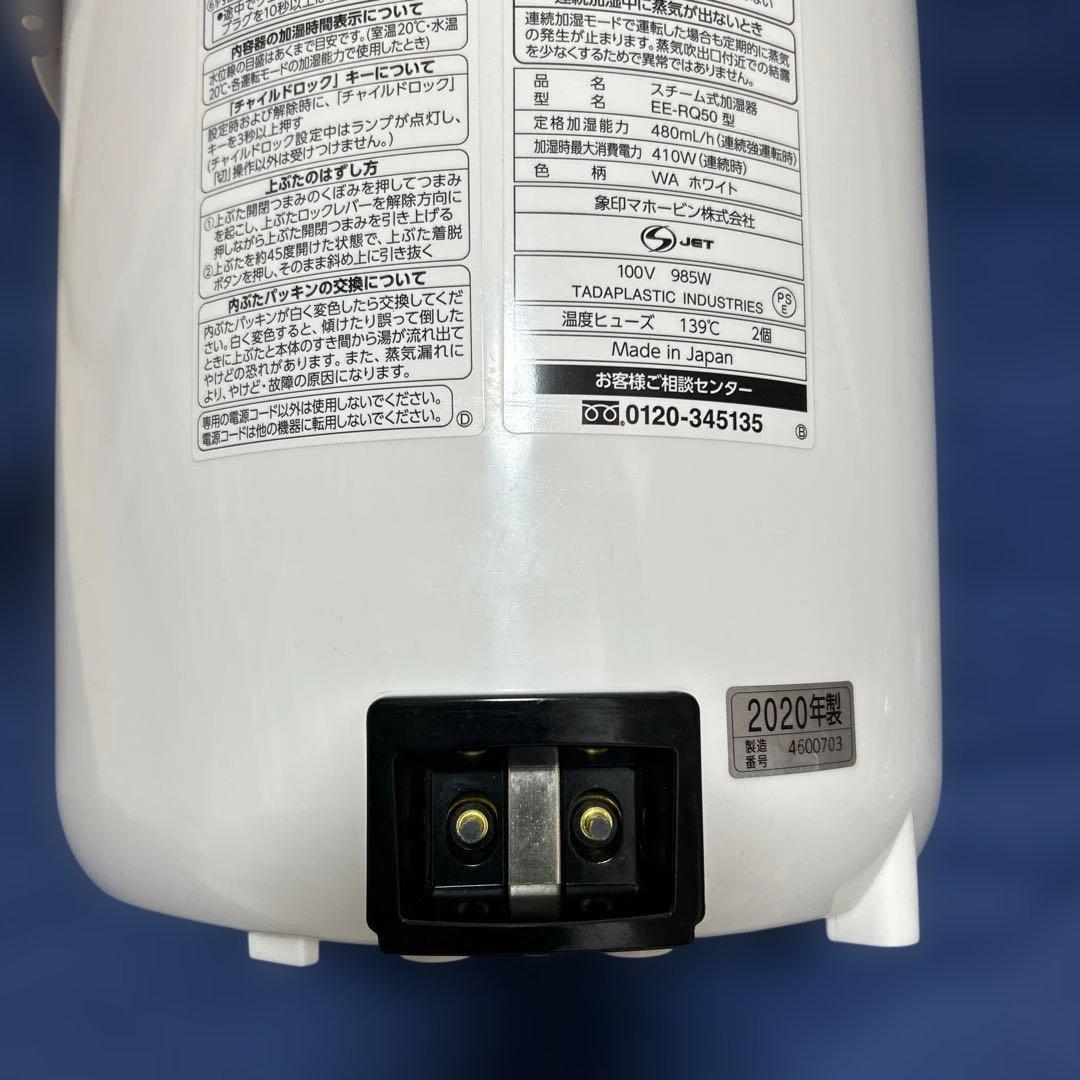 象印 加湿器 フィルター不要　2020年製