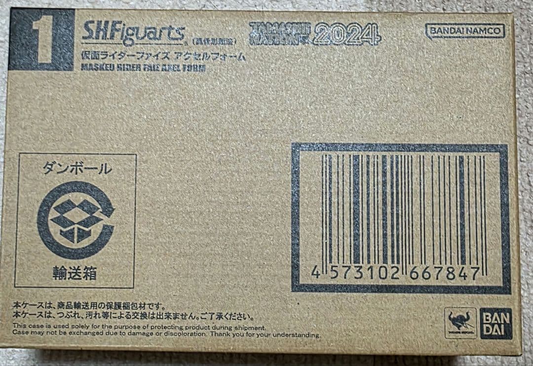 真骨彫製法　仮面ライダーファイズ アクセルフォーム