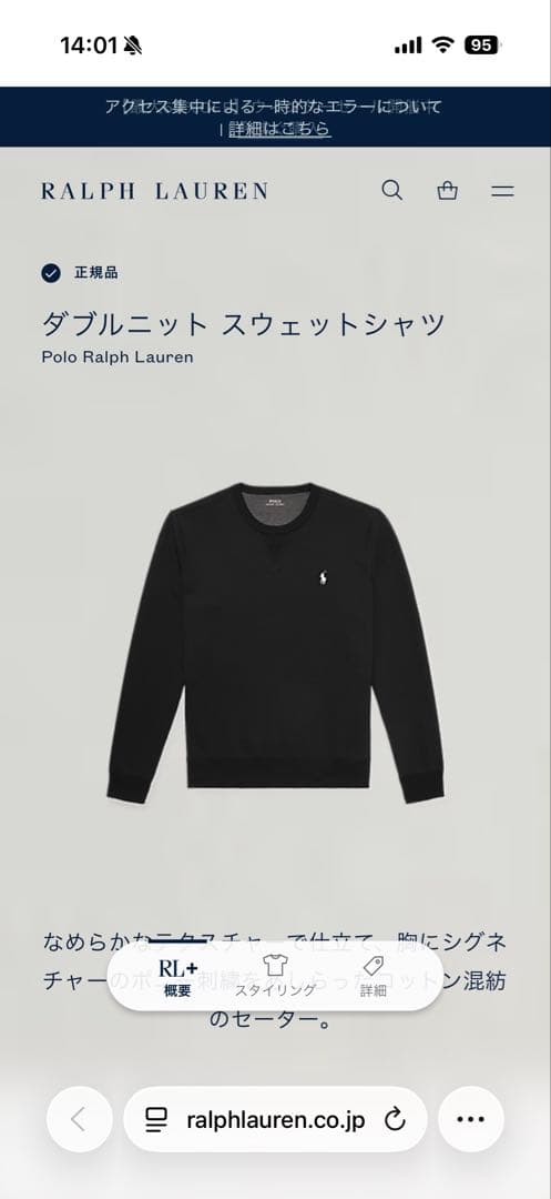 ラルフローレン ダブルニット スウェットシャツ