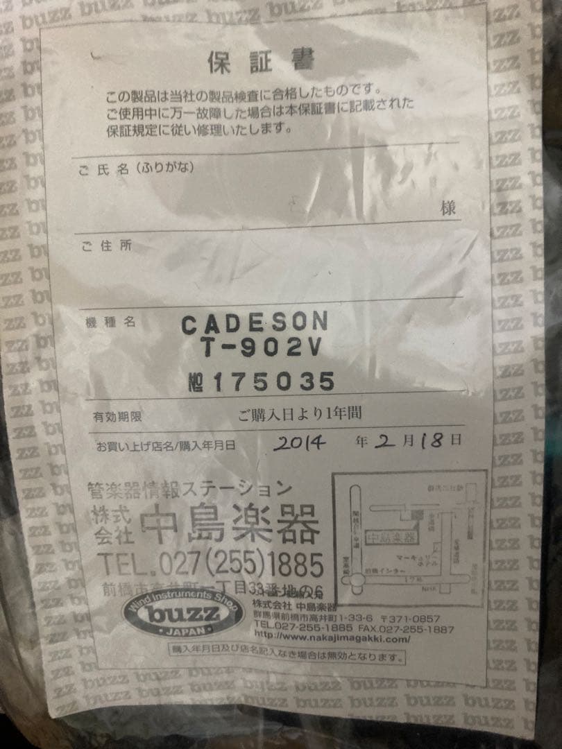 テナーサックス