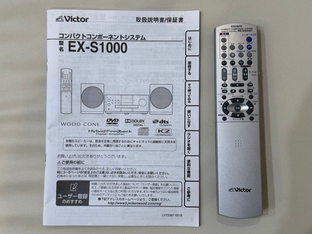 Victor EX-S1000 ミニコンポ