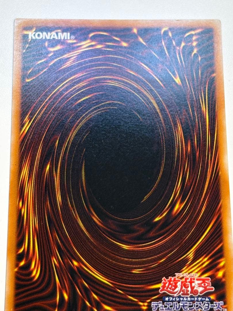 海*蔵様 新品とはいきませんが。綺麗です。真紅眼の黒竜 レリーフ 親知らず 30