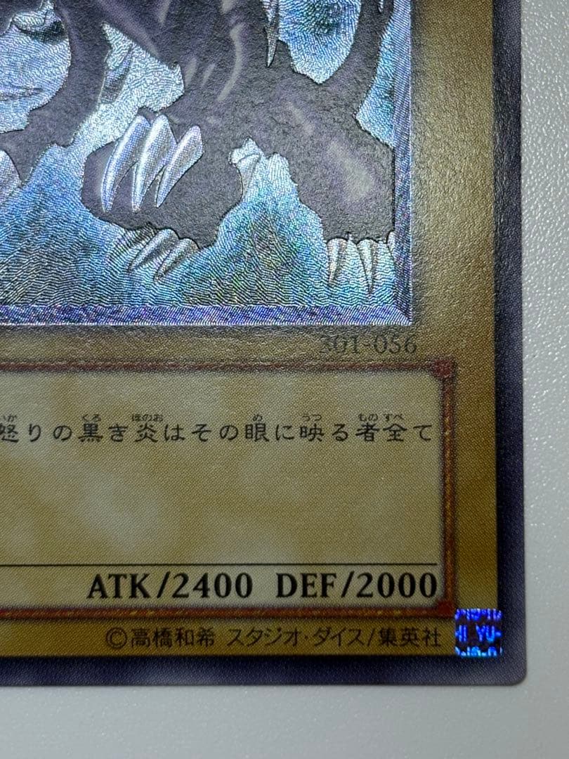 海*蔵様 新品とはいきませんが。綺麗です。真紅眼の黒竜 レリーフ 親知らず 30