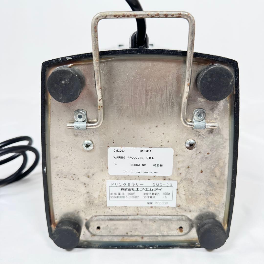 DMC20J 業務用 ドリンクミキサー　DMC-20