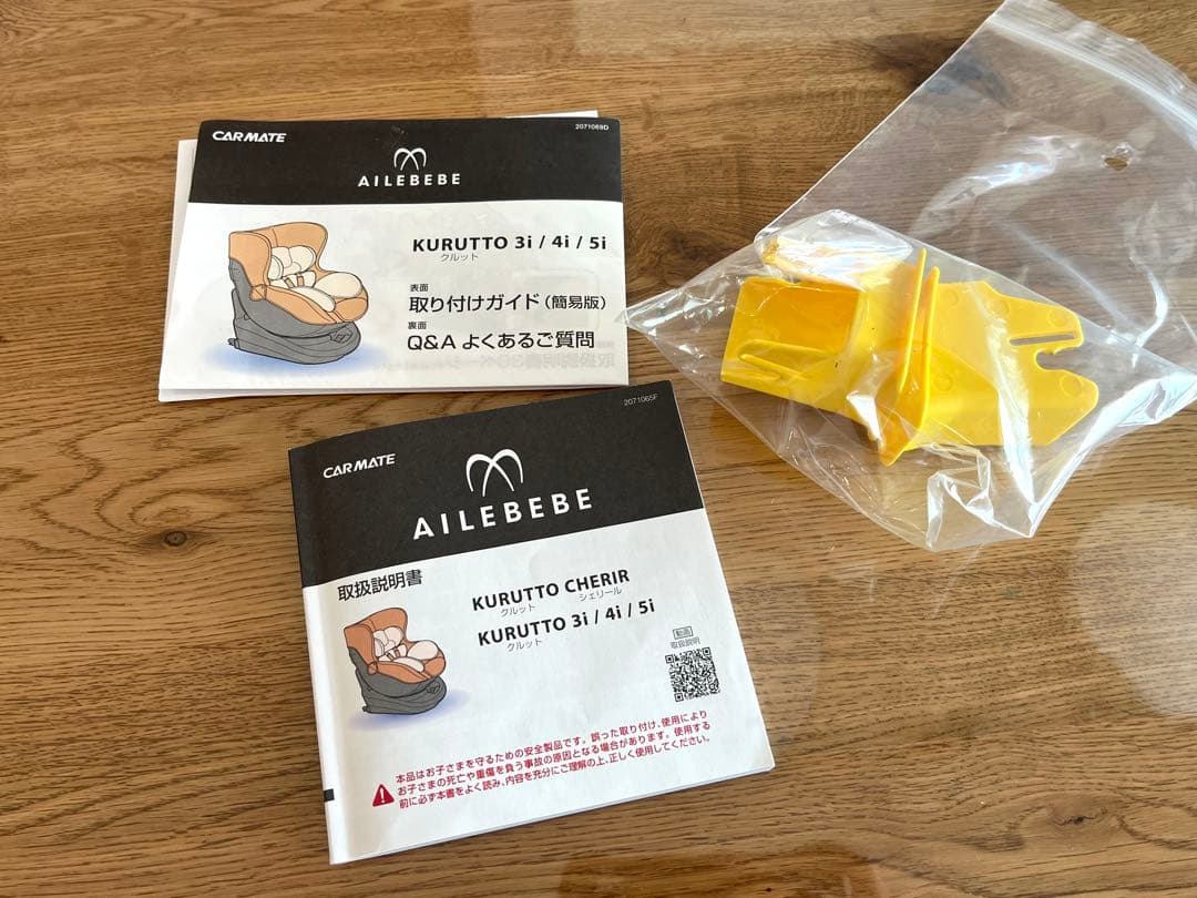 【美品】エールベベ KURUTTO 5iチャイルドシート/新生児〜