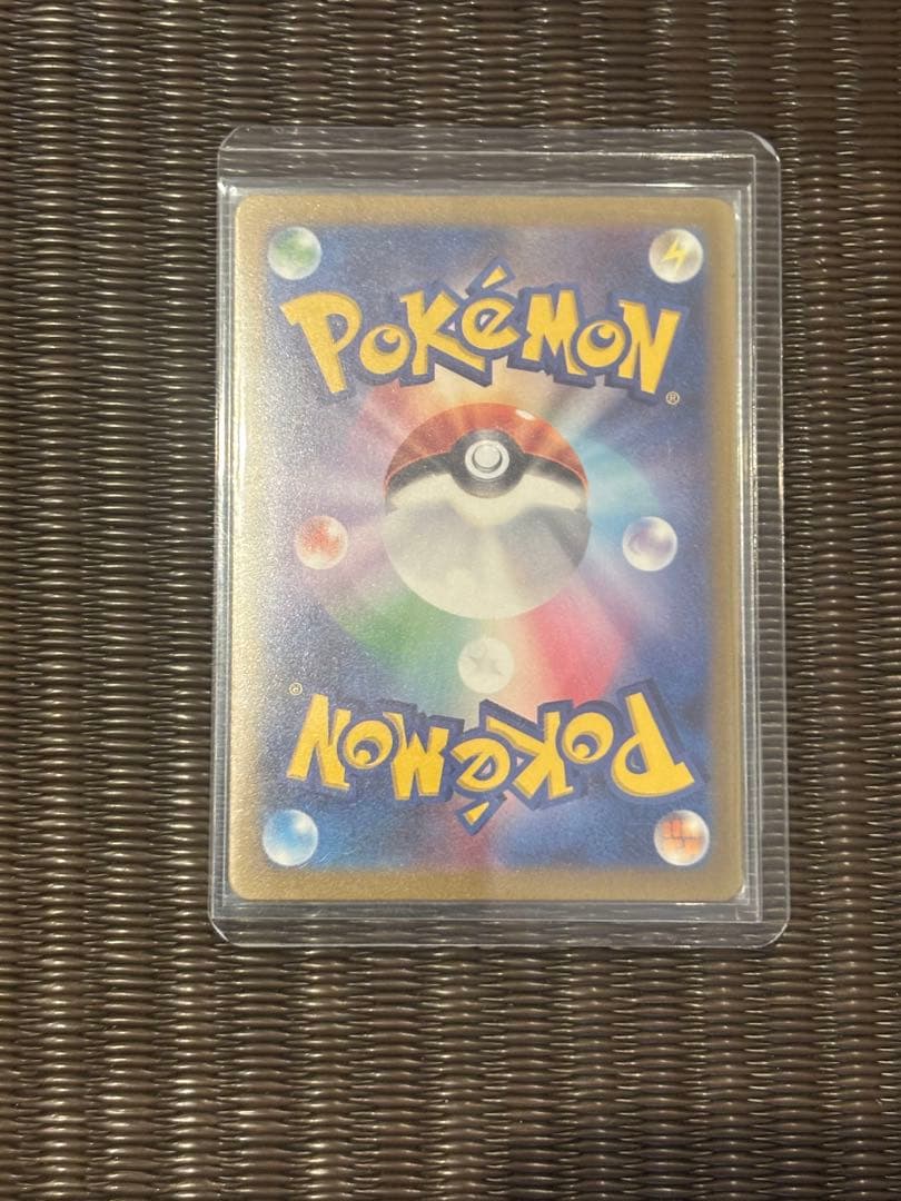 【美品】リザードンex SAR SV3 黒炎の支配者 134/108