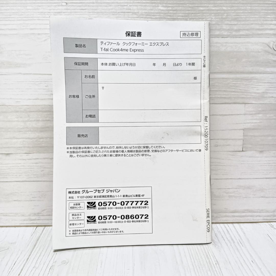 【美品】ティファール 電気圧力鍋 無水調理 大容量 6L CY8521JP