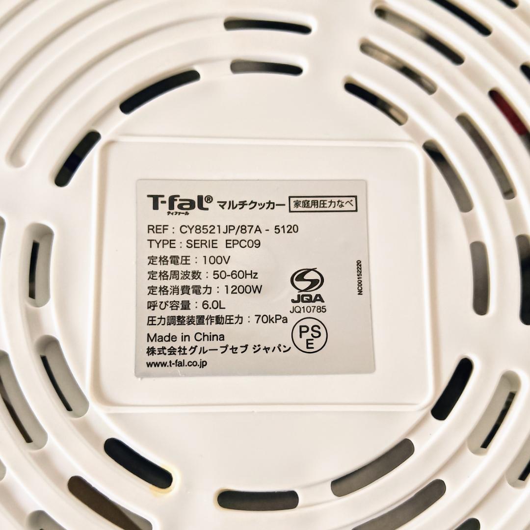 【美品】ティファール 電気圧力鍋 無水調理 大容量 6L CY8521JP