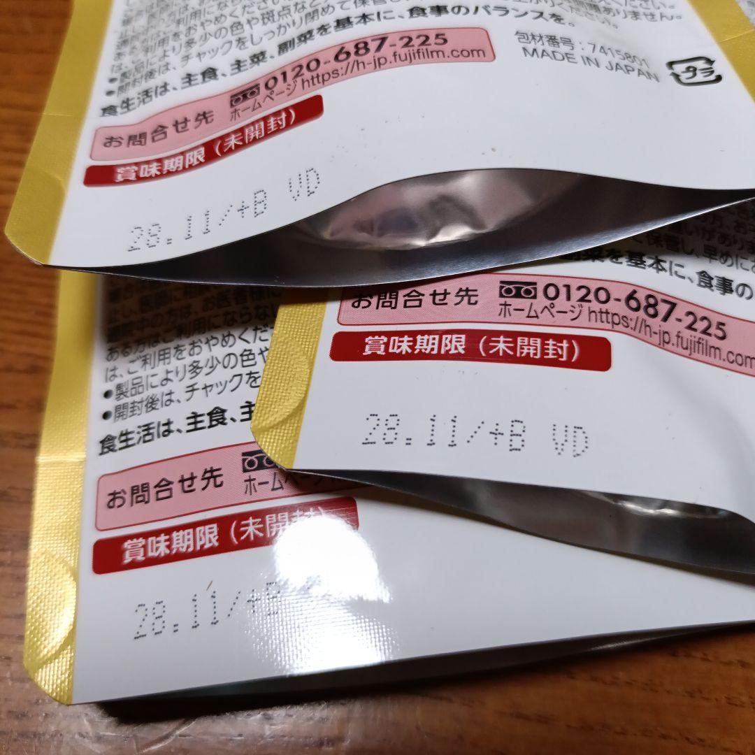 富士フイルム メタバリア プレミアム EX 240粒　３袋