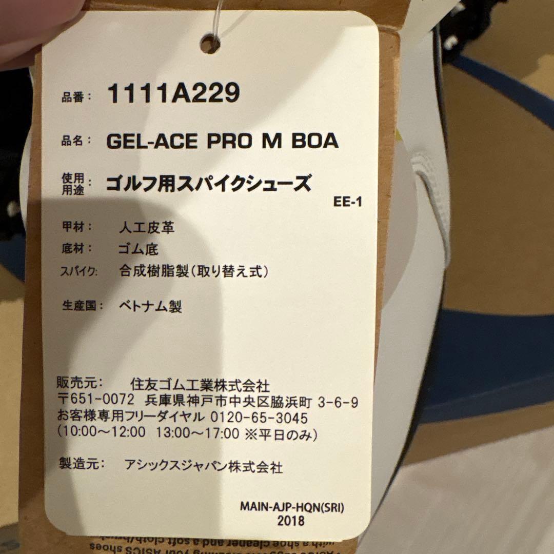 新品未使用asics GEL-ACE PRO M BOA 27.5cm