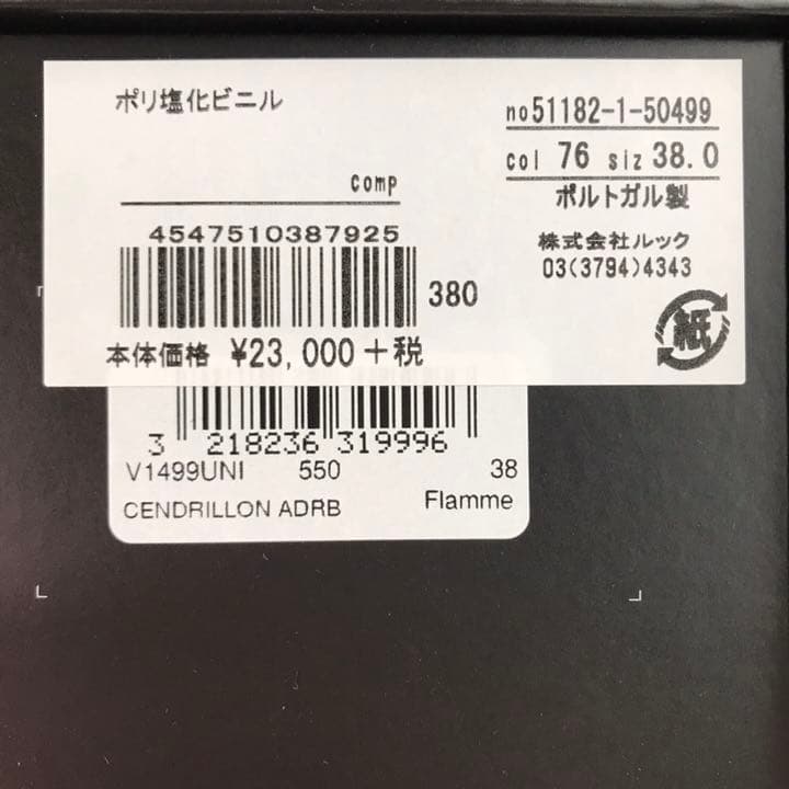 repetto レペット レインシューズ レッド38