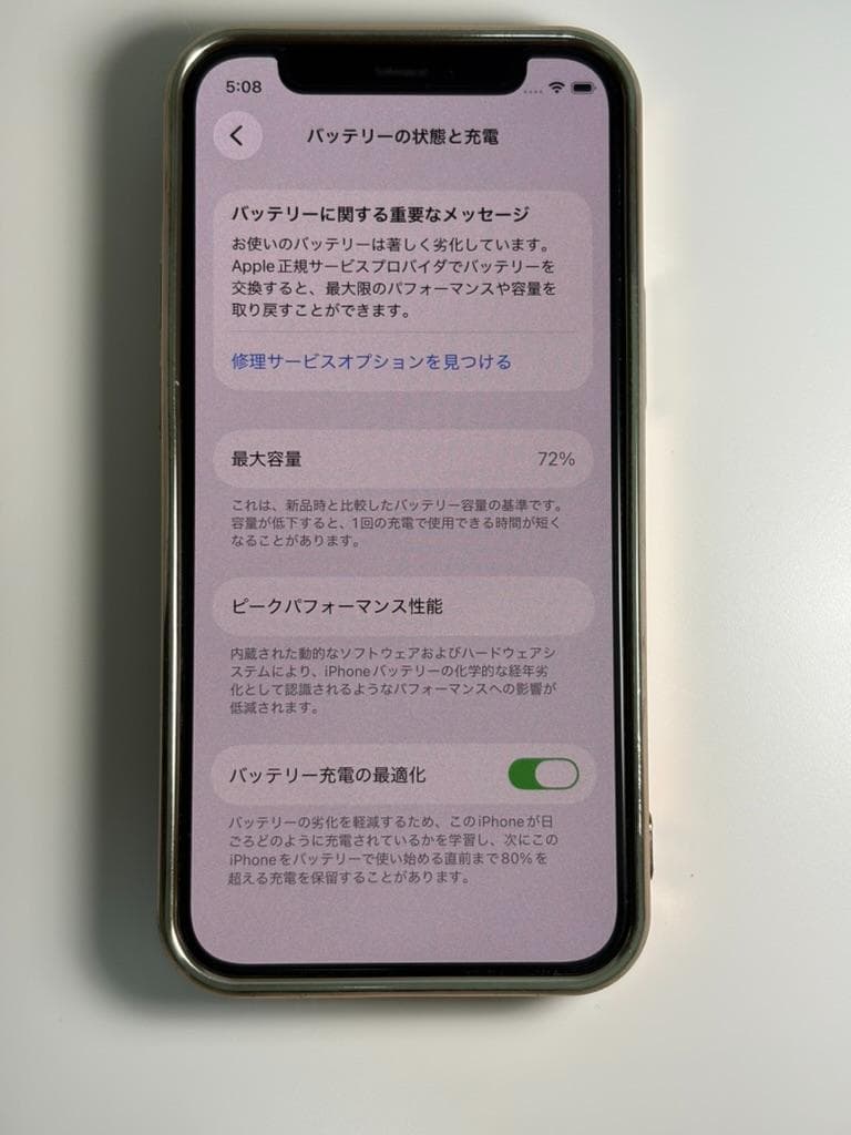 【美品】iPhone 12 mini レッド 128GB　Simフリー　72％