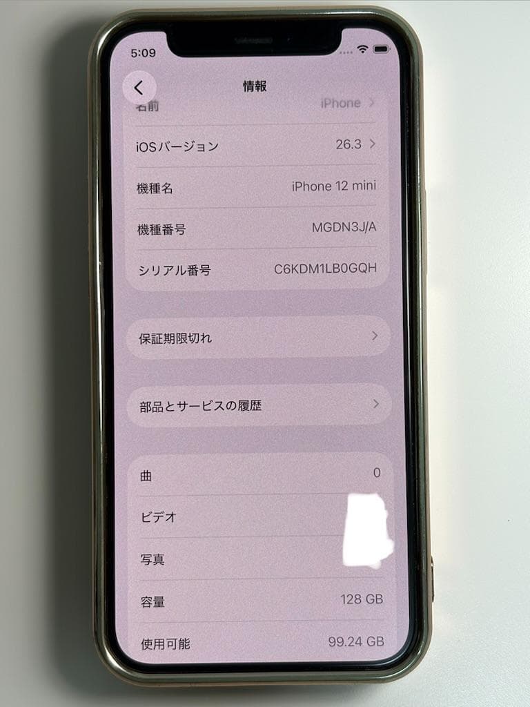 【美品】iPhone 12 mini レッド 128GB　Simフリー　72％