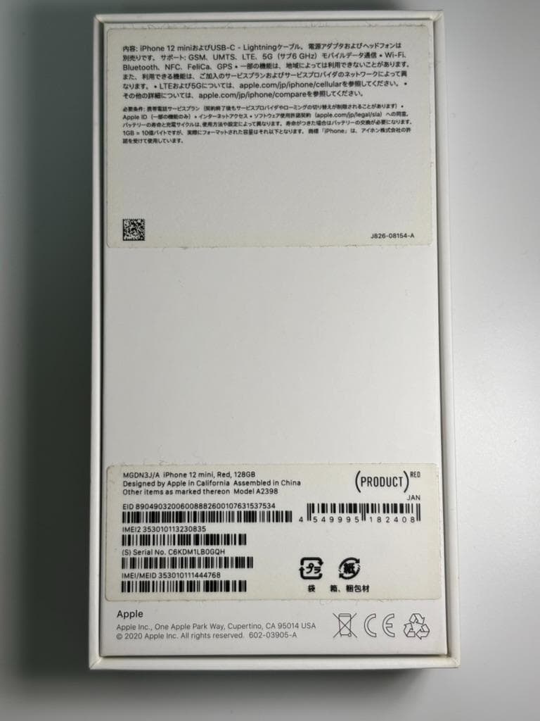 【美品】iPhone 12 mini レッド 128GB　Simフリー　72％