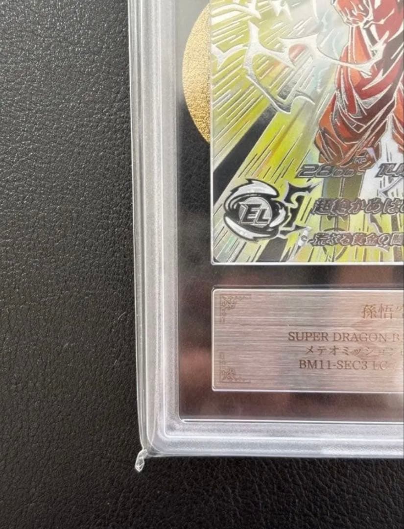 【世界に9枚　ARS10+(最高評価)鑑定書付】 孫悟空BM11-SEC3 LC