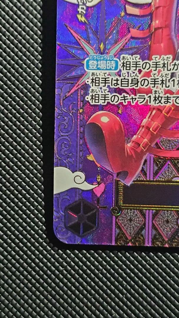 ペローナ SR-SPC :和柄アート [OP06-093](「蒼海の七傑」)