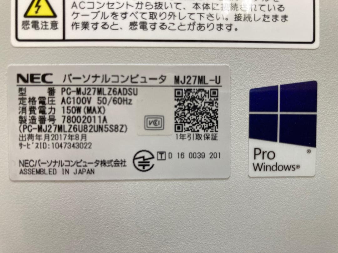 【NEC】Mate MJ27ML-U Core i5 WIN11