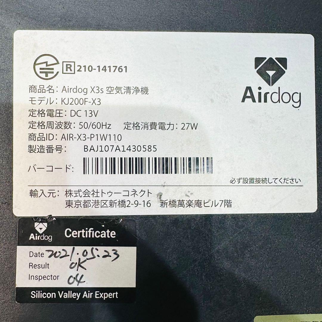 Airdog タワー型空気清浄機 KJ200F-X3 動作品