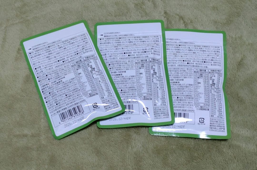 腸活　善玉菌　サプリメント　コッカス　プラス　アミネ　ビタクルクミン　3袋