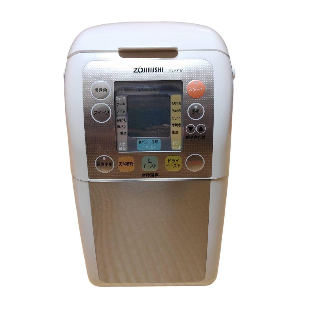 【新品未使用】象印マホービン　ホームベーカリー　パンくらぶ　BB-KS10