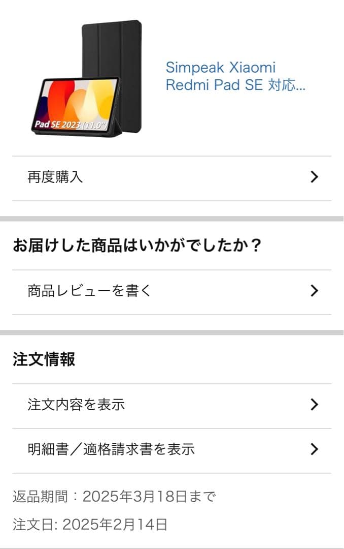 Xiaomi タブレット Redmi Pad SE 4GB+128GB