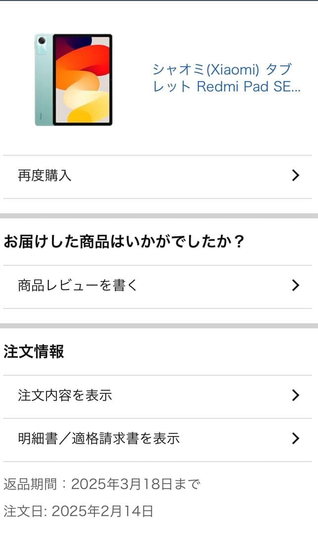 Xiaomi タブレット Redmi Pad SE 4GB+128GB