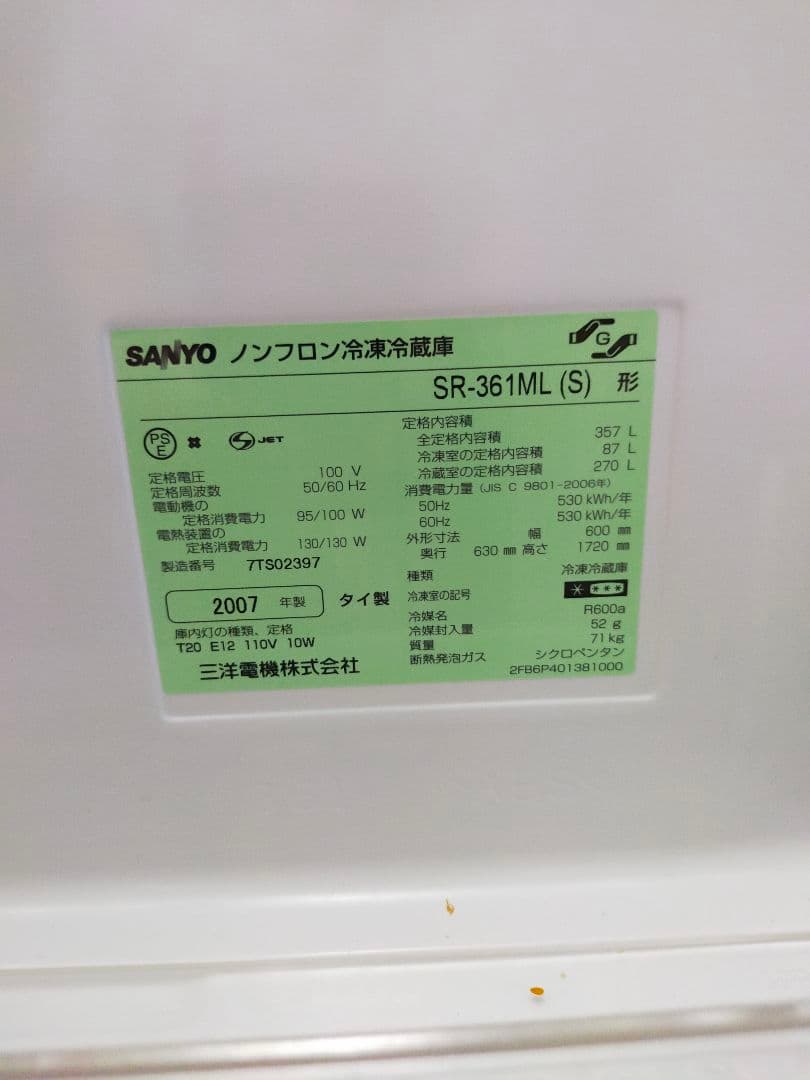 SANYO シルバー 冷蔵庫 SR-361ML(S)中古美品