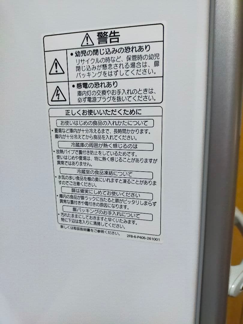 SANYO シルバー 冷蔵庫 SR-361ML(S)中古美品