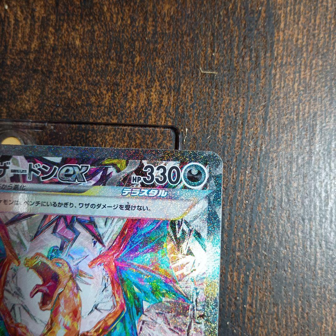 リザードンex SAR