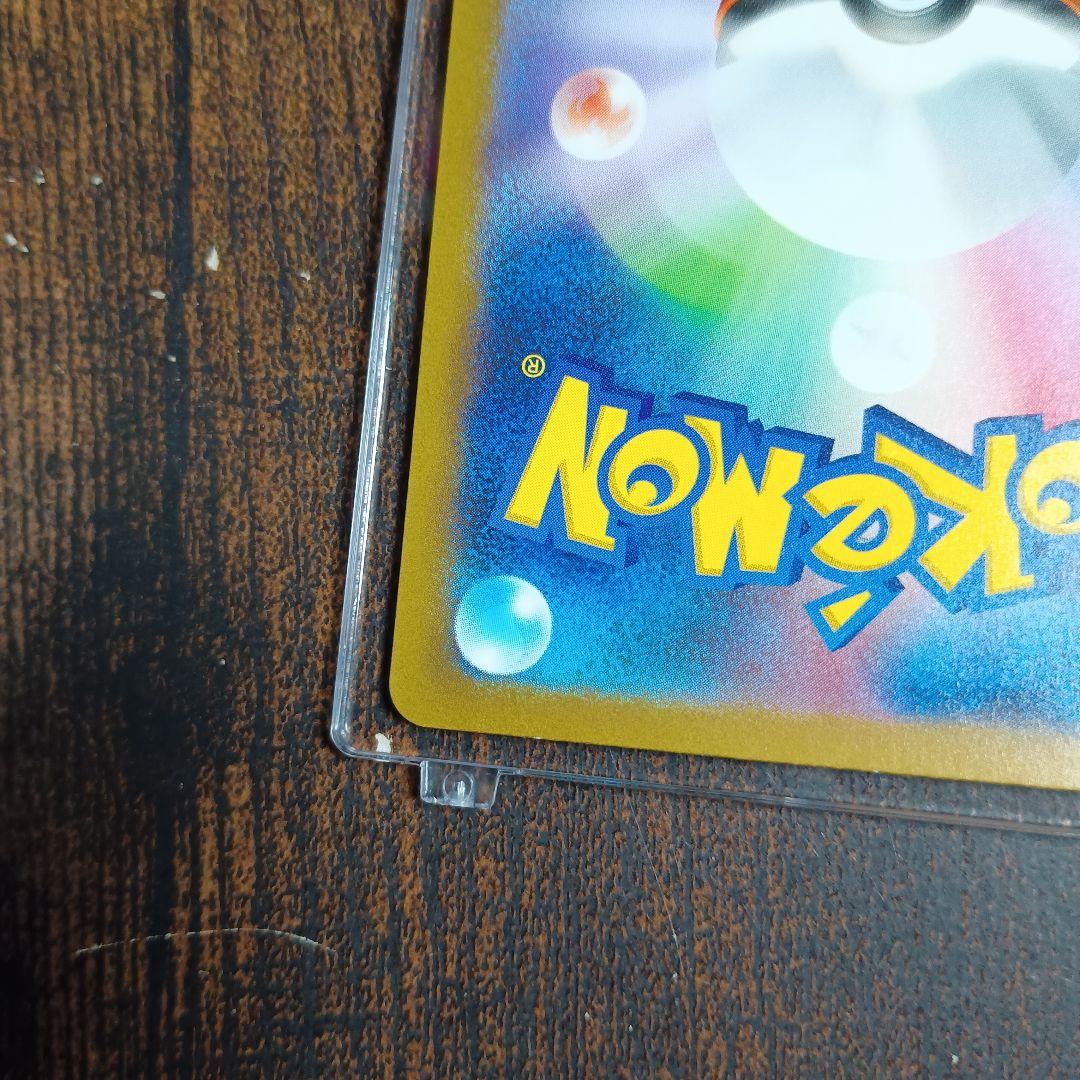 リザードンex SAR