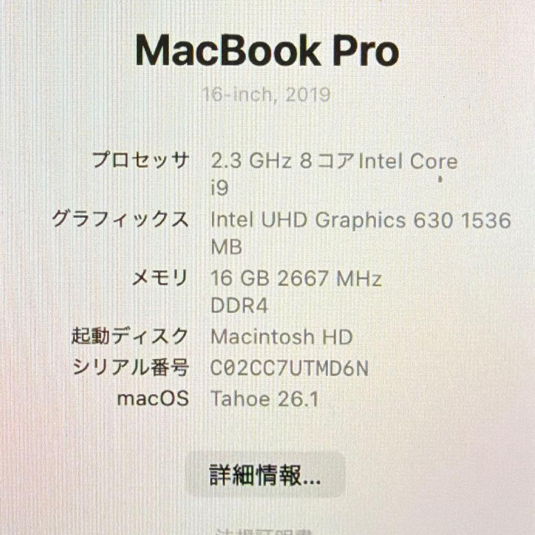 MacBook Pro 2019 16インチ　i9/16GB/1TB SSD