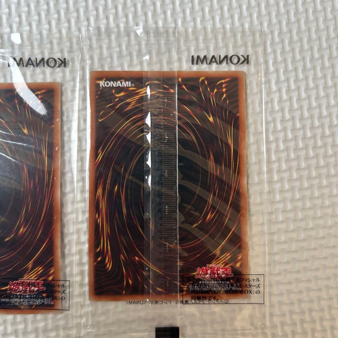 匿名配送　最安値　美品　遊戯王　三幻神　プリズマ　未開封　パック　全て五つ目