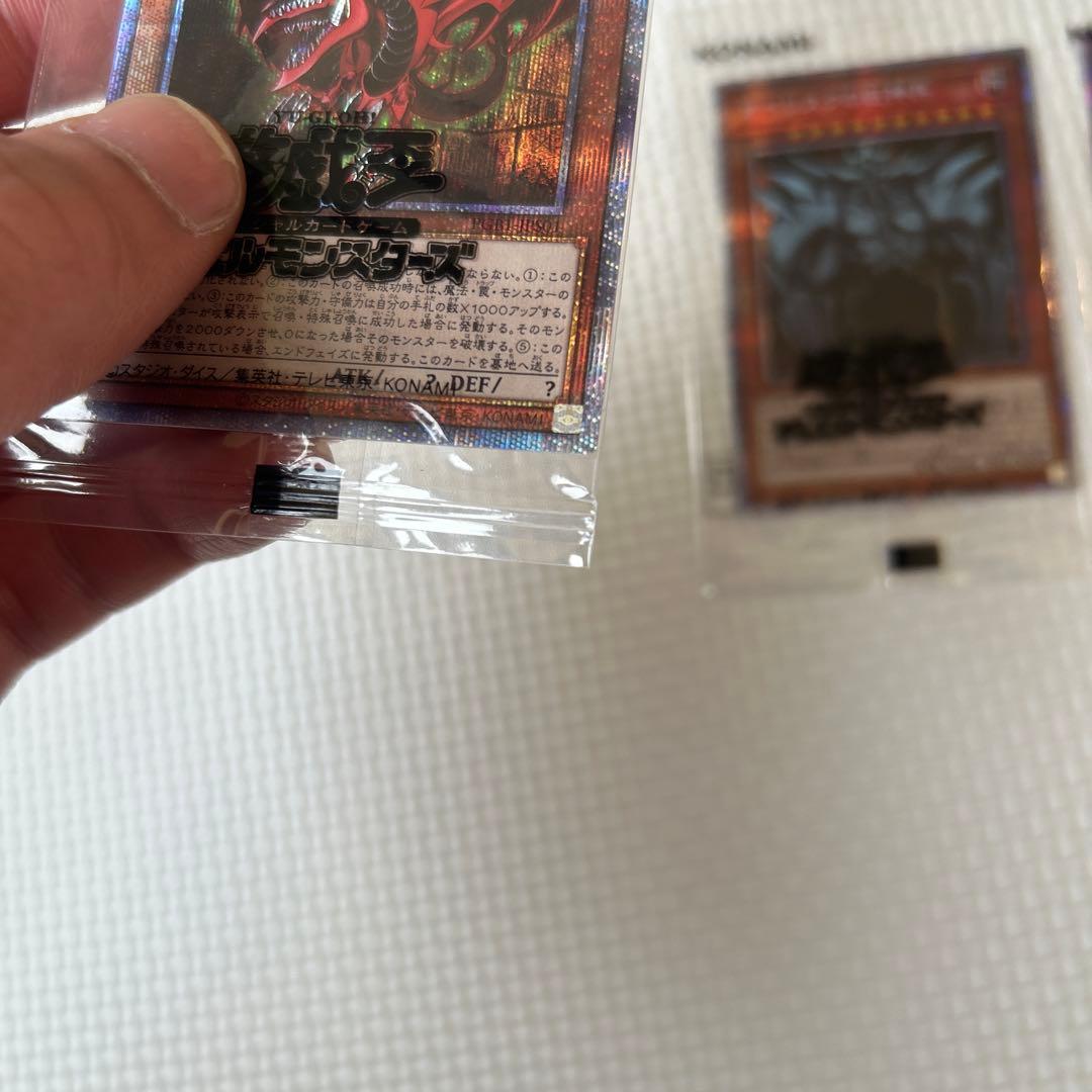 匿名配送　最安値　美品　遊戯王　三幻神　プリズマ　未開封　パック　全て五つ目