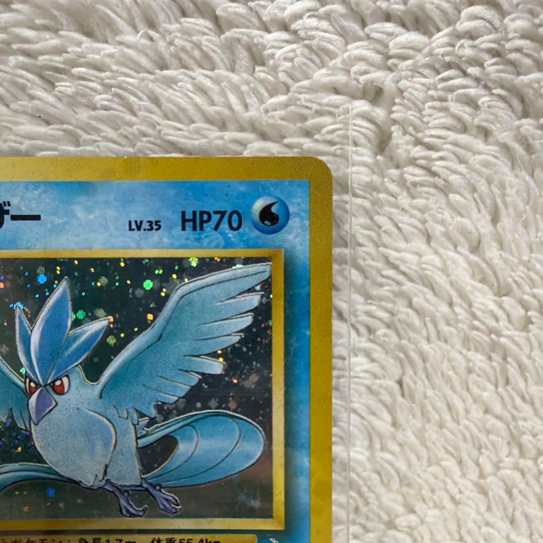 フリーザー ★ 第3弾拡張パック 化石の秘密　旧裏