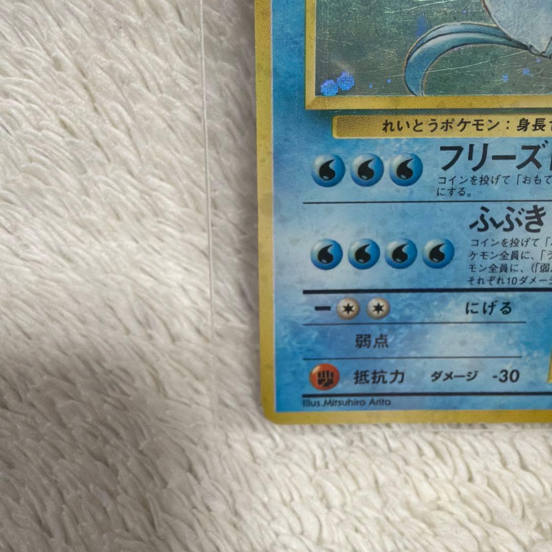 フリーザー ★ 第3弾拡張パック 化石の秘密　旧裏