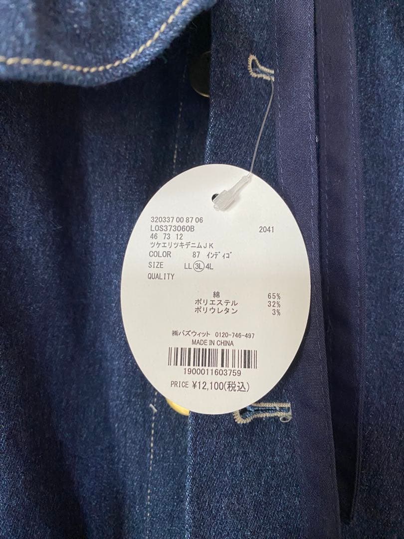 太*郎様 Louiosy ルオシー つけ襟+ノーカラーデニムジャケット