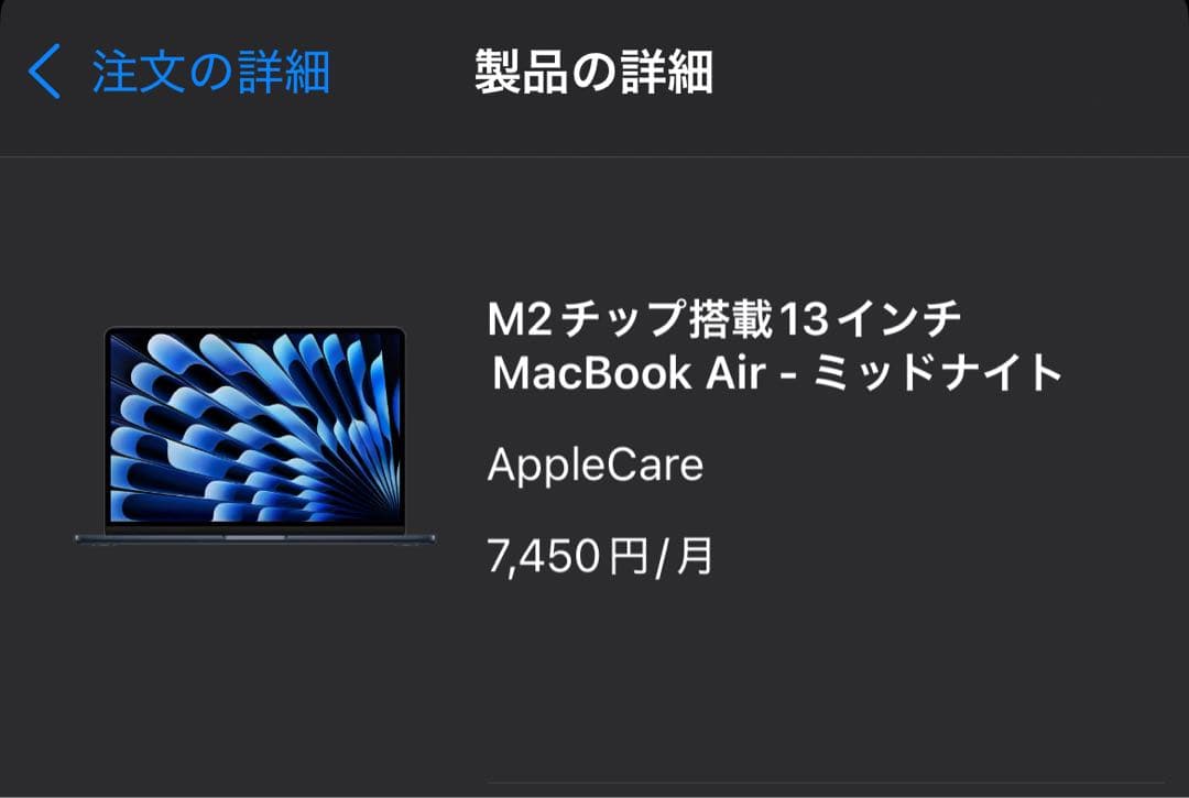 Apple MacBook Air 13インチ ミッドナイト