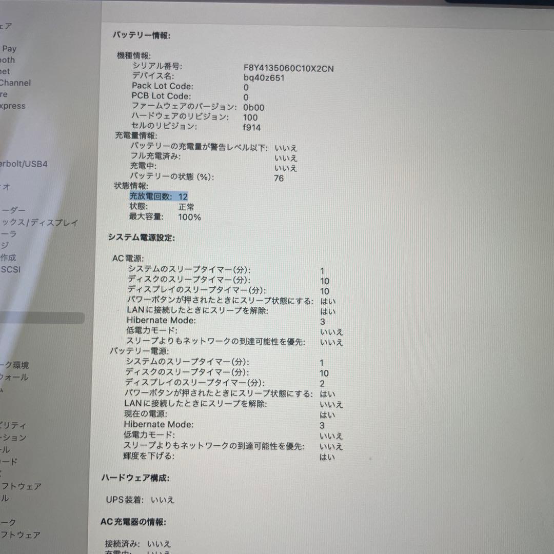 Apple MacBook Air 13インチ ミッドナイト