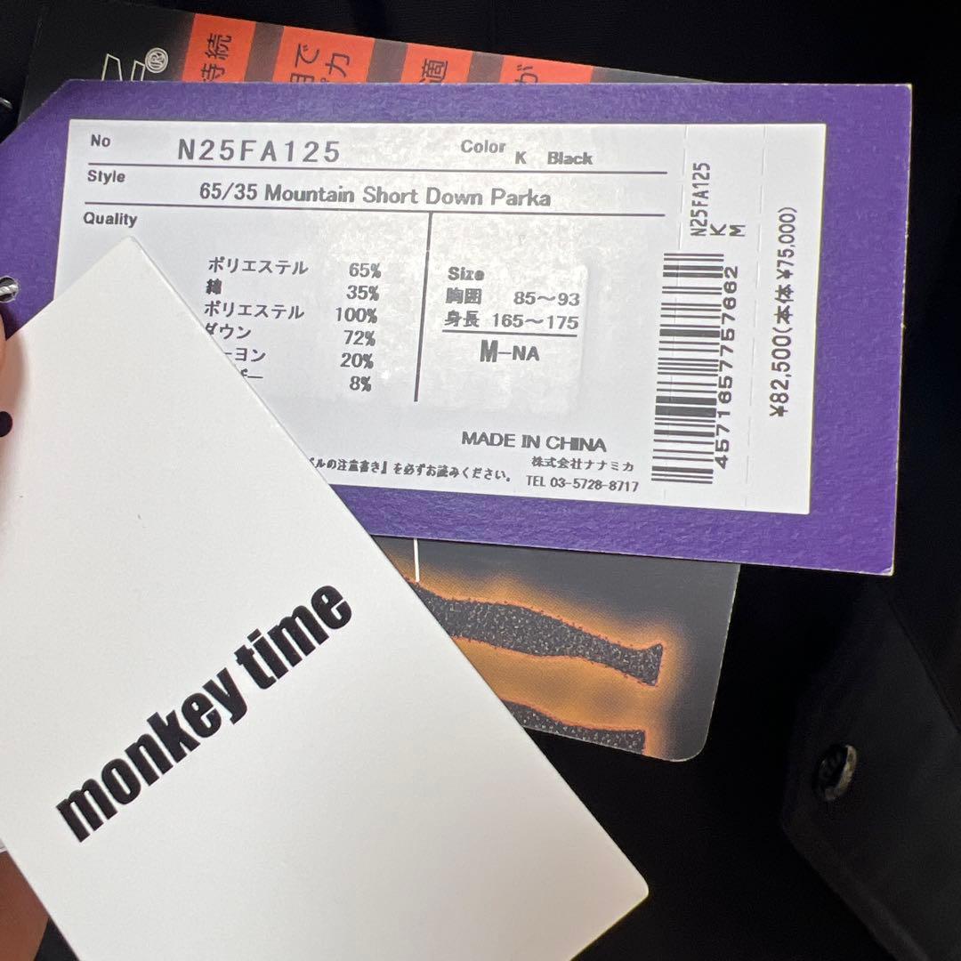 ノースフェイス パープルレーベル モンキータイム 別注 ショート ダウン