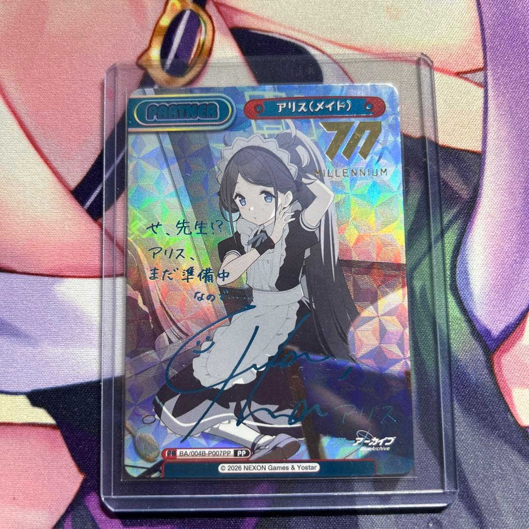 Reバース　ブルーアーカイブ　アリス(メイド) PP