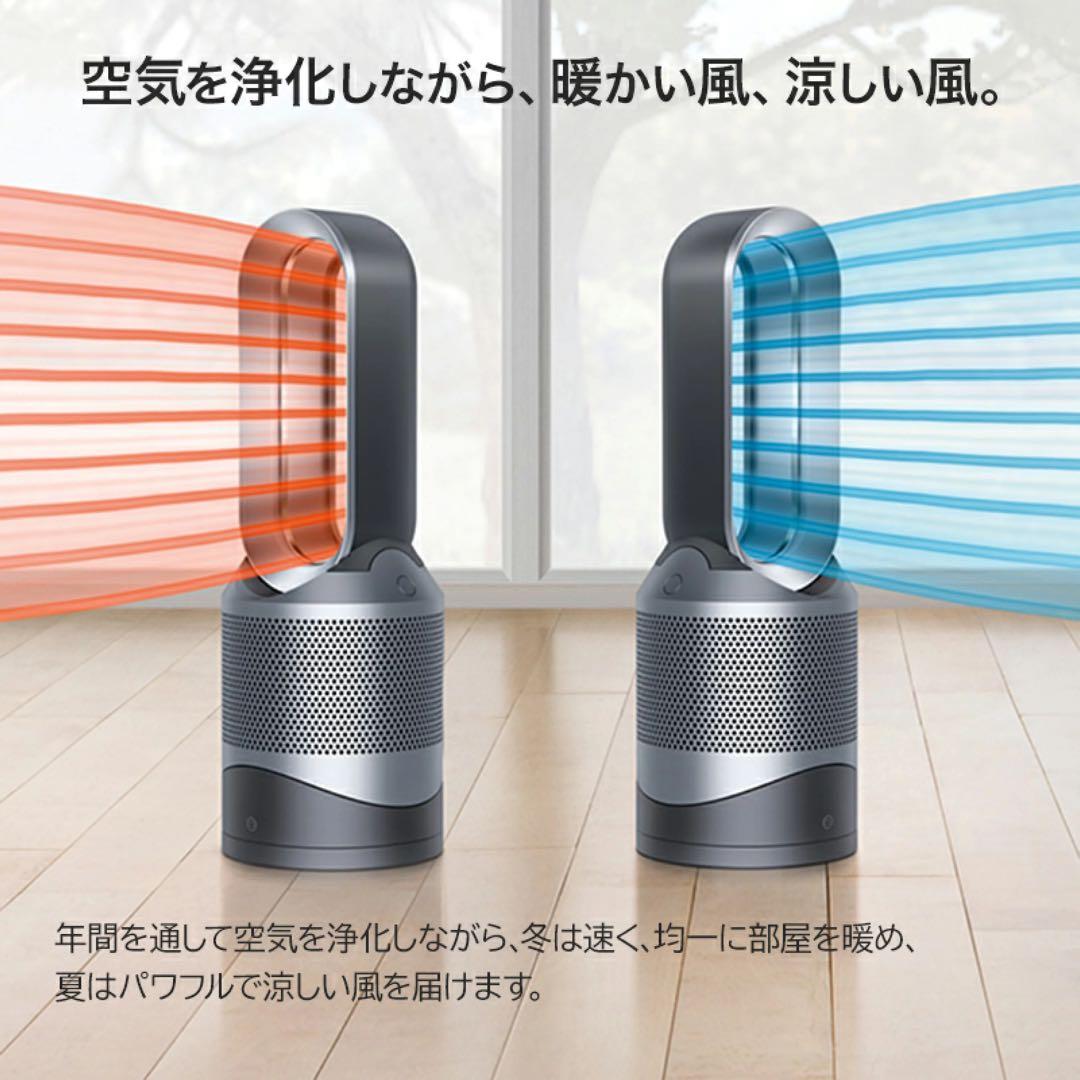 【新品未開封】ダイソン Dyson Pure Hot+Cool HP00ISN