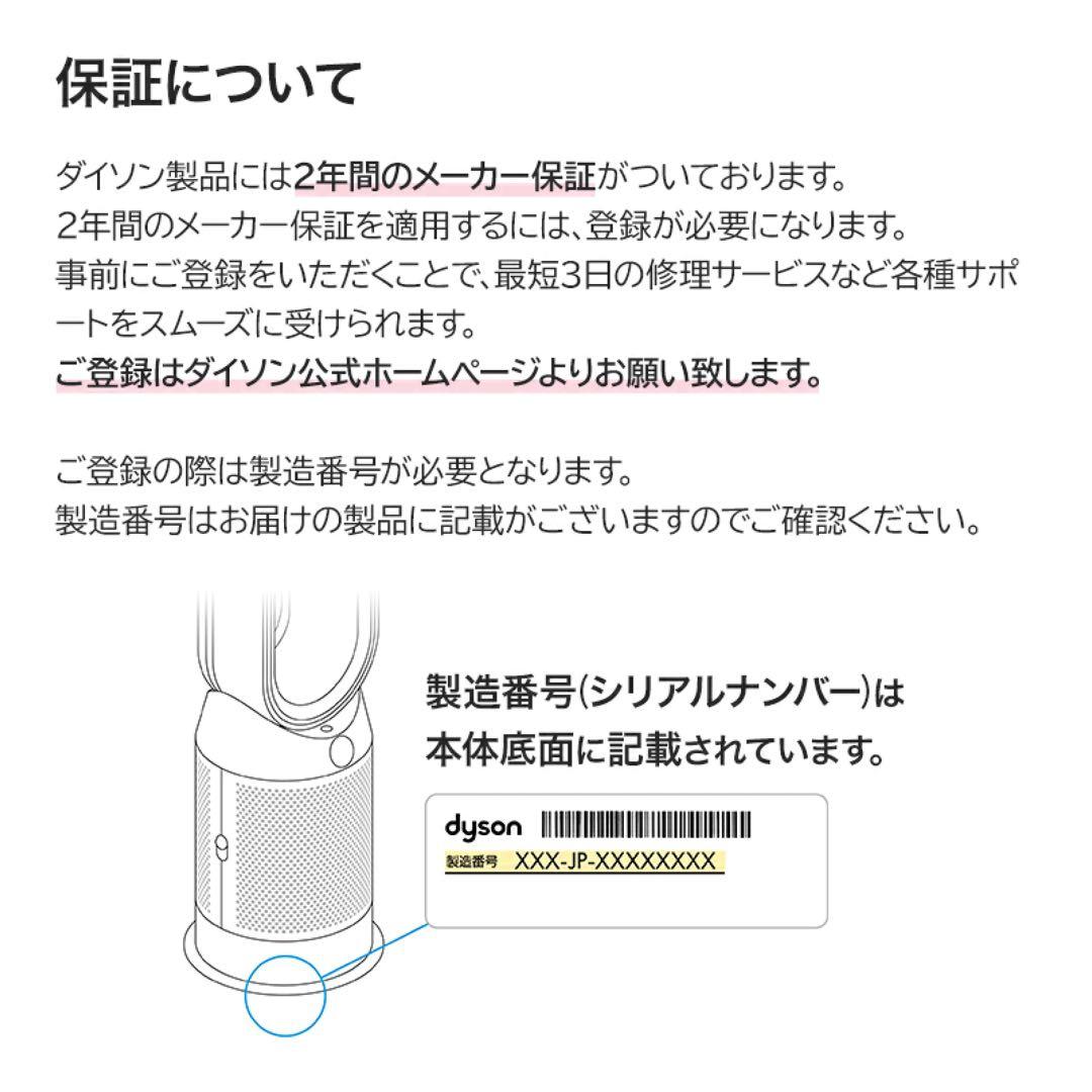 【新品未開封】ダイソン Dyson Pure Hot+Cool HP00ISN