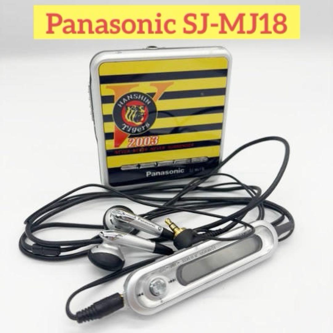 阪神タイガース2003年優勝記念PanasonicMDプレーヤー SJ-MJ18