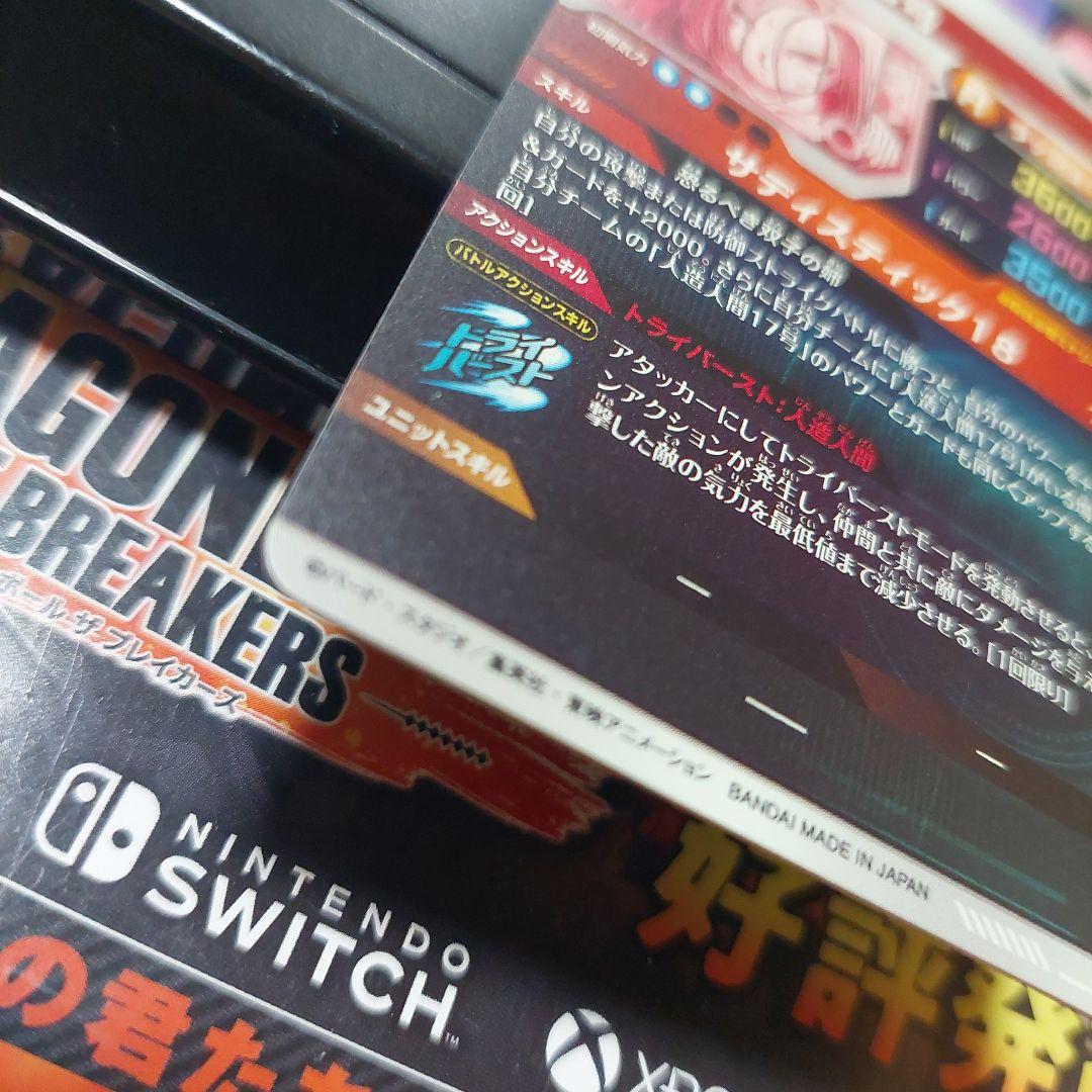 SDV4-028人造人間18号(パラレル) ドラゴンボールスーパーダイバーズ