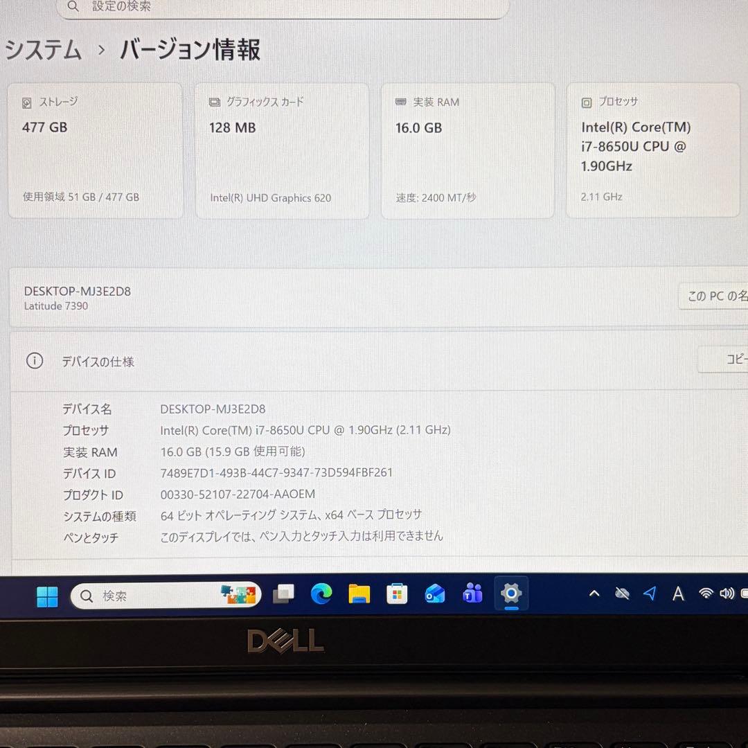 準美品 Latitude 7390 Core i7 16GB 512G オフィス
