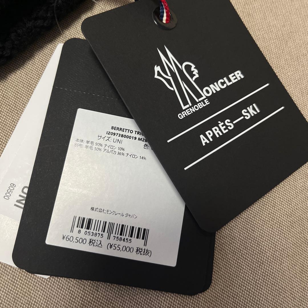 Moncler アフリカンパターン ニット帽