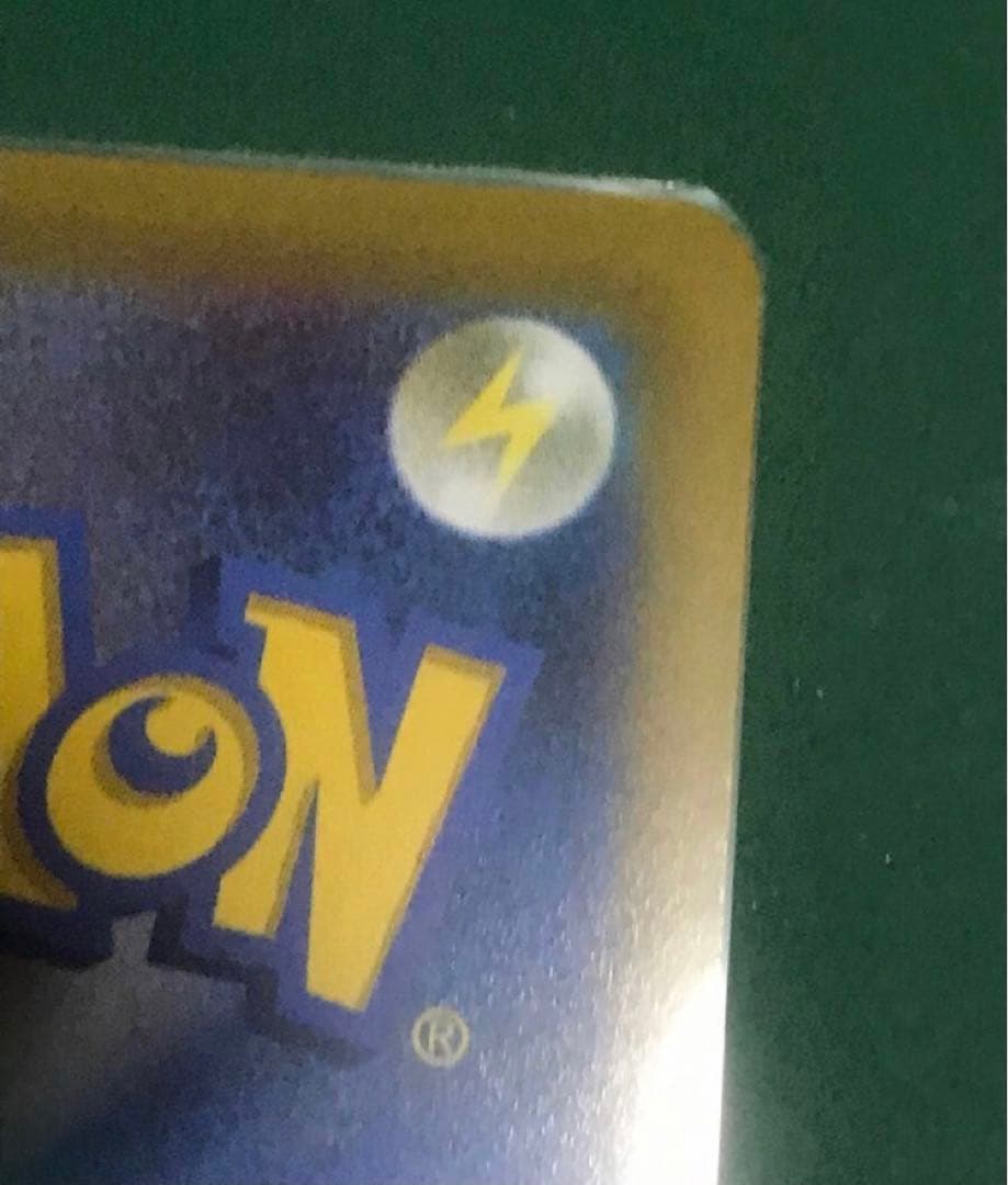 ポケカ　かがやくルチャブル　エラーカード　ズレ ポケモンカードゲーム　魂抜け