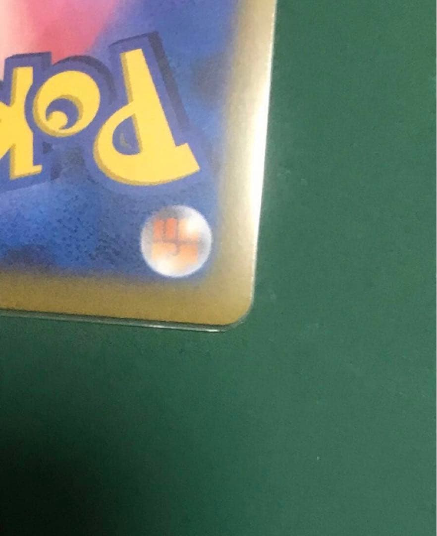 ポケカ　かがやくルチャブル　エラーカード　ズレ ポケモンカードゲーム　魂抜け